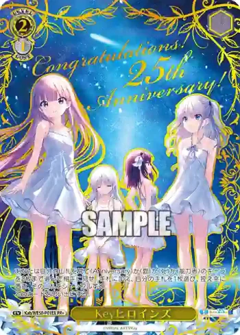 Kab/WE50-P01EX PR+ Keyヒロインズ