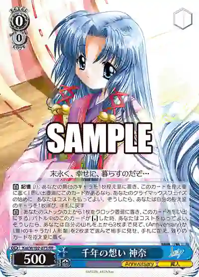 kai_w102_073 Kai/W102-073 千年の想い 神奈