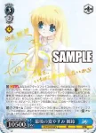 Kai/W102-077  最後の夏やすみ 観鈴