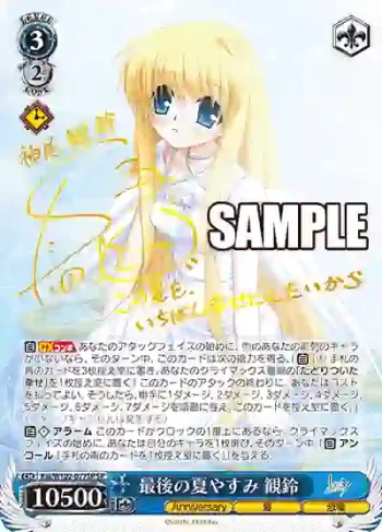 (簽名)Kai/W102-077SP  最後の夏やすみ 観鈴
