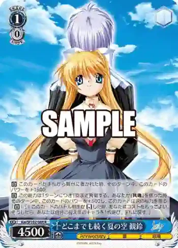 Kai/W102-084  どこまでも続く夏の空 観鈴