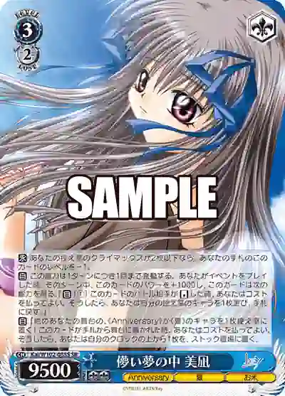 kai_w102_085s Kai/W102-085S 儚い夢の中 美凪