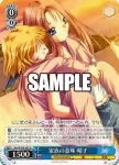 Kai/W102-086  国崎最高！ 往人