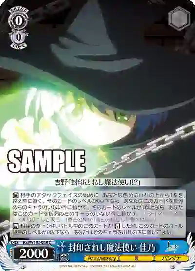 kai_w102_098 Kai/W102-098 封印されし魔法使い 佳乃