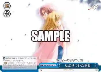 Kai/W102-104  たどりついた幸せ