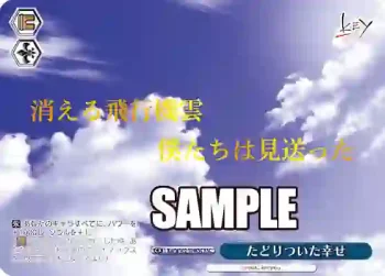 Kai/W102-104KSC  たどりついた幸せ