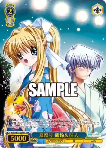 Kai/WE50-53PRR PRR 夏祭り 観鈴＆往人
