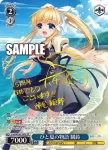 Kai/WE50-58 N 夏空の下で