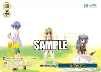 Kai/WE50-58PRR PRR 夏空の下で
