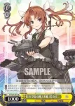 (簽名)KC/S67-001SP SP 陽炎型駆逐艦1番艦 陽炎改二