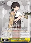 KC/S67-003 R 夕雲型駆逐艦1番艦 夕雲改二