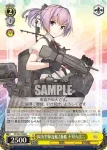 KC/S67-006 R 陽炎型駆逐艦2番艦 不知火改二