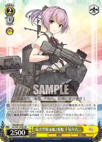 KC/S67-006S SR 陽炎型駆逐艦2番艦 不知火改二