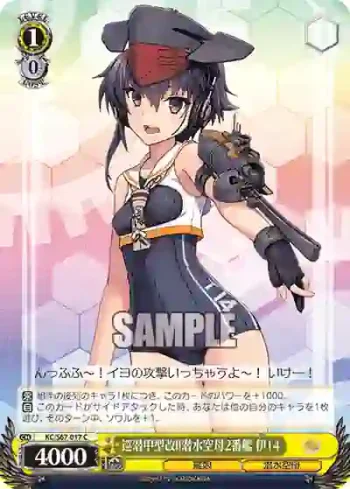 KC/S67-017 C 巡潜甲型改II潜水空母2番艦 伊14