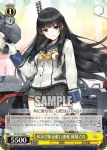 KC/S67-020 C 陽炎型駆逐艦12番艦 磯風乙改