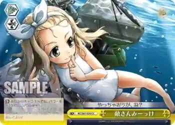 KC/S67-024 CC 敵さんみーっけ