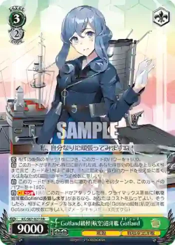 KC/S67-027 RR Gotland級軽(航空)巡洋艦 Gotland