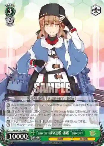 KC/S67-028 RR Ташкент級駆逐艦1番艦 Ташкент