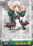 KC/S67-029S SR 日振型海防艦2番艦 大東