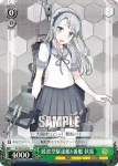 KC/S67-031 R 綾波型駆逐艦6番艦 狭霧