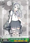 KC/S67-032 R 択捉型海防艦2番艦 松輪