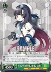 KC/S67-032 R 択捉型海防艦2番艦 松輪