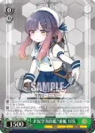 KC/S67-033 U 択捉型海防艦7番艦 対馬