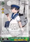 KC/S67-033 U 択捉型海防艦7番艦 対馬