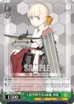 KC/S67-039 C 択捉型海防艦10番艦 福江