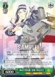 KC/S67-043 C 大鷹型軽空母4番艦 神鷹改二