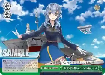 KC/S67-045R RRR 航空巡洋艦Gotland抜錨します