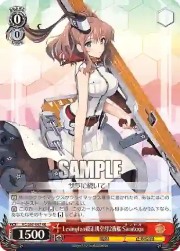 KC/S67-047 RR Lexington級正規空母2番艦 Saratoga