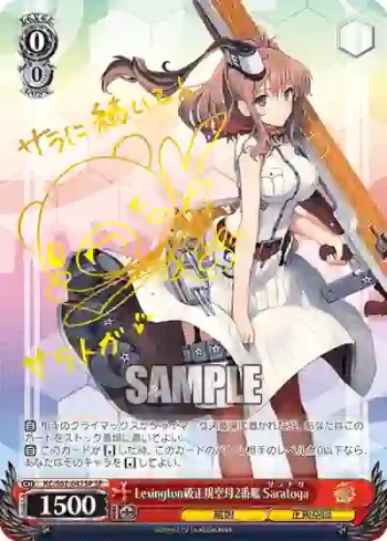 (簽名)KC/S67-047SP SP Lexington級正規空母2番艦 Saratoga