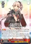 KC/S67-049S SR 長良型軽巡4番艦 由良改二