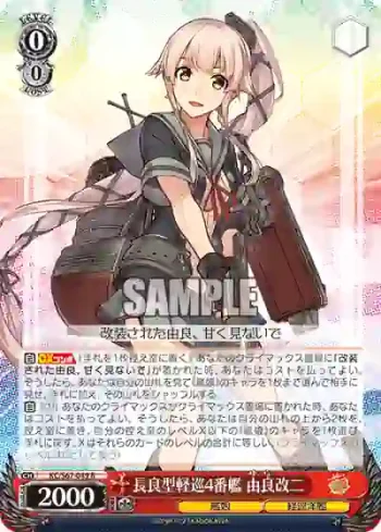 KC/S67-049 R 長良型軽巡4番艦 由良改二