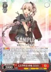 KC/S67-049S SR 長良型軽巡4番艦 由良改二