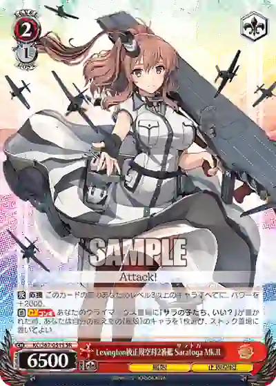 kc_s67_051s KC/S67-051S SR Lexington級正規空母2番艦 Saratoga Mk.II