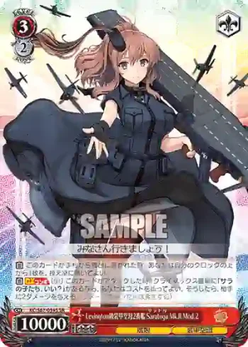 KC/S67-054S SR Lexington級装甲空母2番艦 Saratoga Mk.II Mod.2