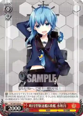 KC/S67-055 U 睦月型駆逐艦6番艦 水無月
