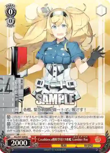 KC/S67-056 U Casablanca級軽空母19番艦 Gambier Bay