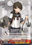 KC/S67-058 U 神風型駆逐艦1番艦 神風