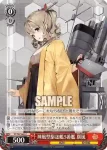 KC/S67-062 C 神風型駆逐艦3番艦 春風