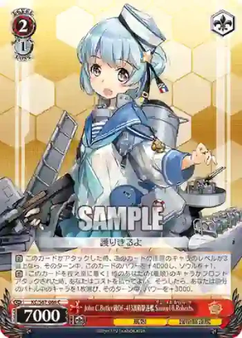 KC/S67-066 C John C.Butler級DE-413護衛駆逐艦 Samuel B.Roberts