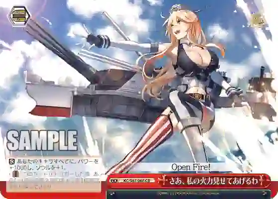 kc_s67_068 KC/S67-068 CR さあ、私の火力見せてあげるわ