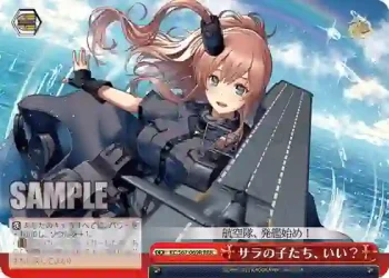 KC/S67-069R RRR サラの子たち、いい？