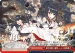 KC/S67-072 CC 捷号決戦！邀撃、レイテ沖海戦