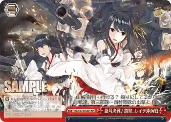 KC/S67-072KP KP 捷号決戦！邀撃、レイテ沖海戦
