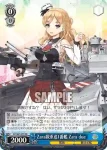 (簽名)KC/S67-073SP SP Zara級重巡1番艦 Zara due
