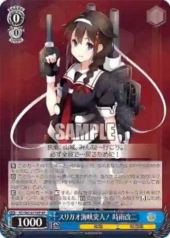 KC/S67-077KP KP スリガオ海峡突入！ 時雨改二