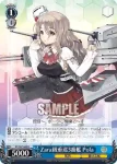 KC/S67-080 R Zara級重巡3番艦 Pola
